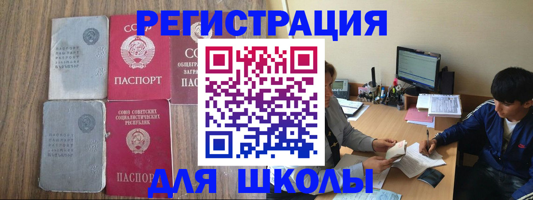 прописка для кредита в Губкине