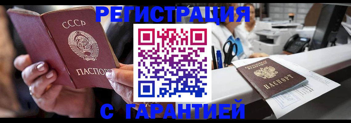 прописка законно в Губкине