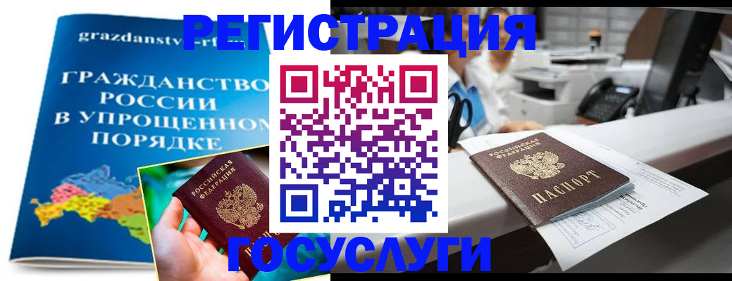 прописка иностранных граждан в Губкине