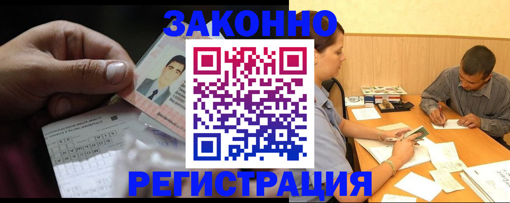 прописка поиск в Губкине
