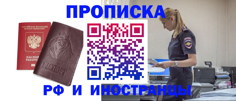 прописка гарантия в Губкине