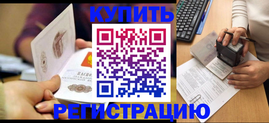 прописка для военкомата в Губкине