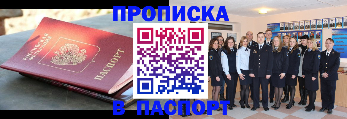 прописка для военкомата в Губкине