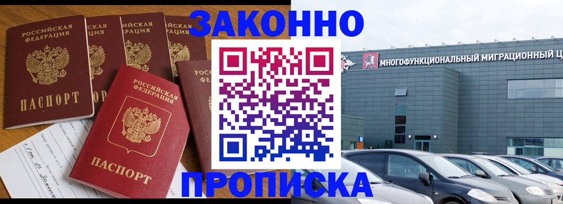 прописка в квартире в Губкине