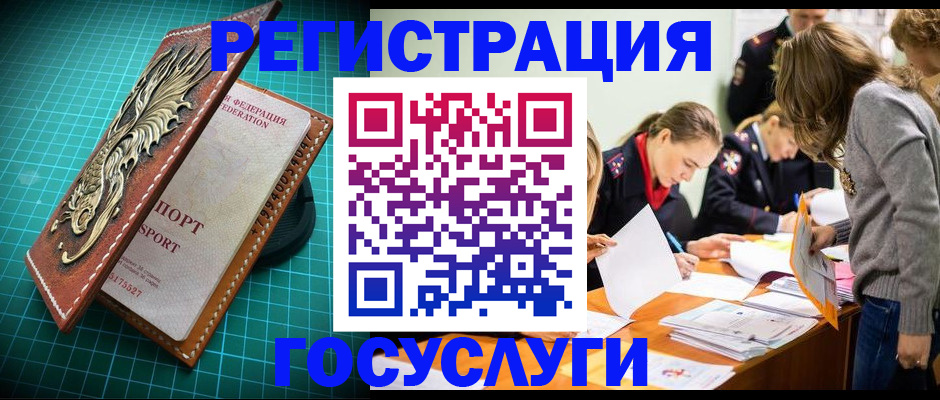 где прописаться в Губкине